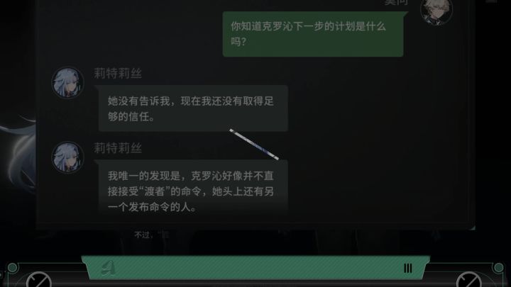 莉特莉丝角色连招截图