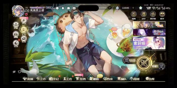 【悠久之树攻略】森罗竞技场第8期水会战截图