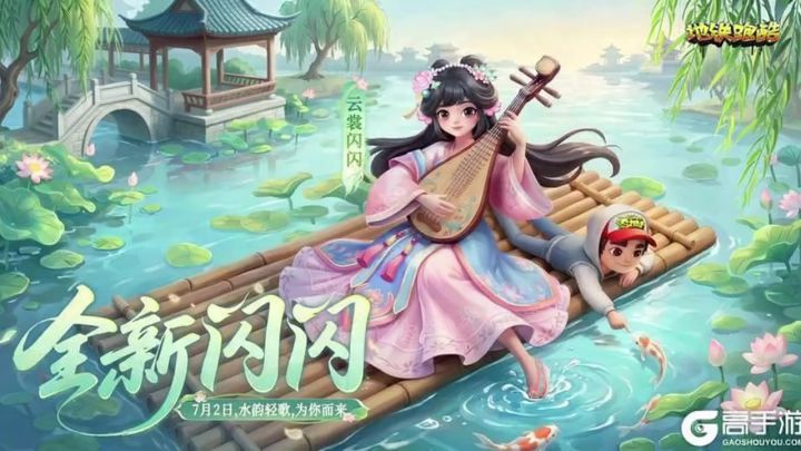 全新角色云裳闪闪截图