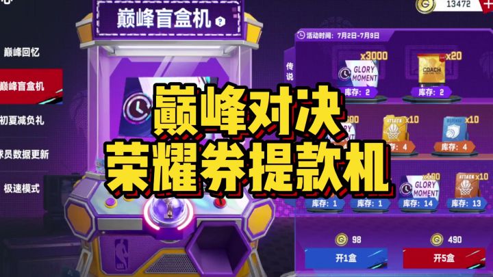 盲盒荣耀券提款!截图