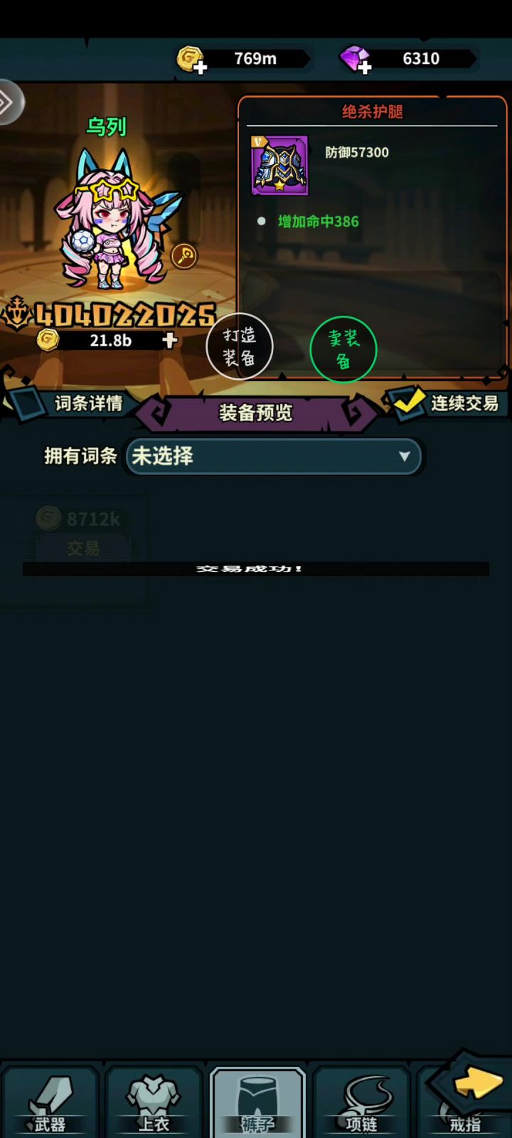 土豪佣兵截图