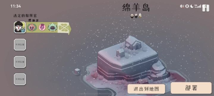 喜欢你重型负载叔叔单人守岛吗?截图
