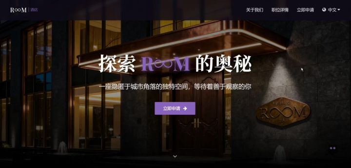 你听说过ROOM酒店吗？感觉很诡异……截图