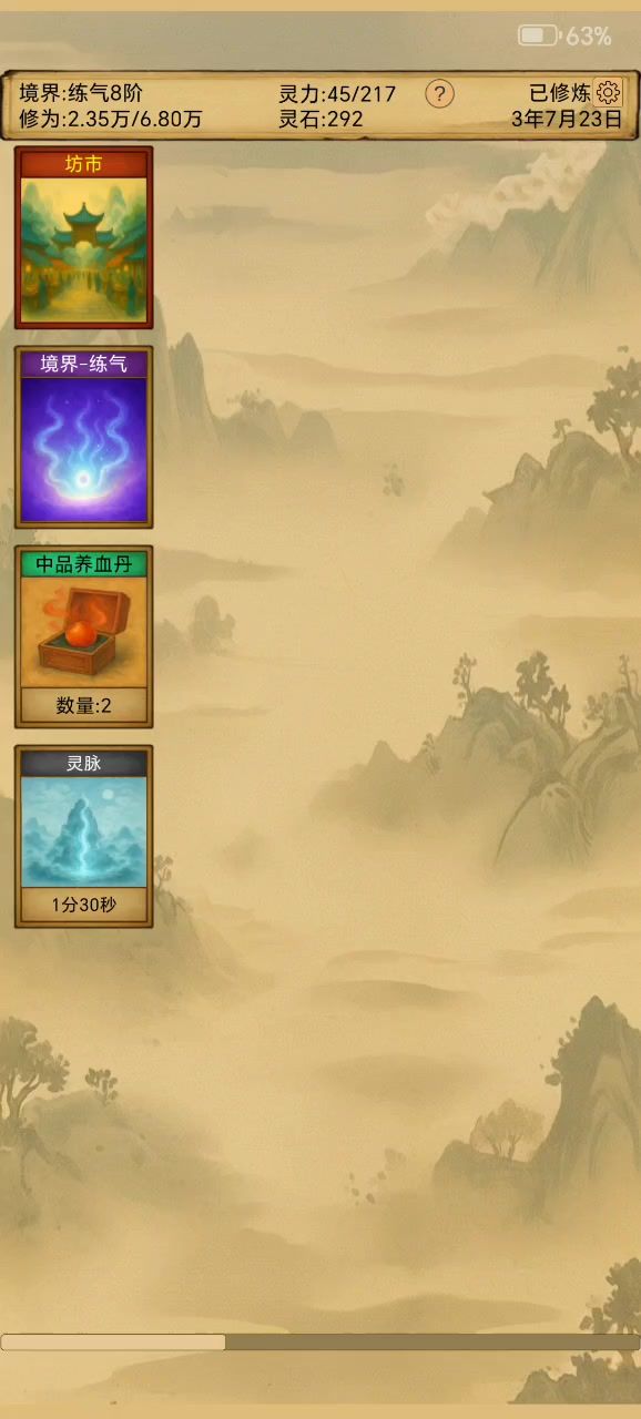 666玩个蛋截图