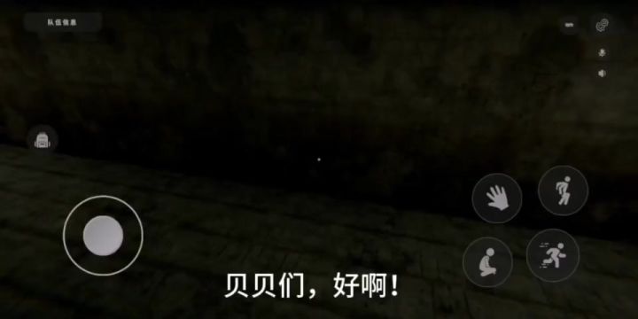 管道……截图