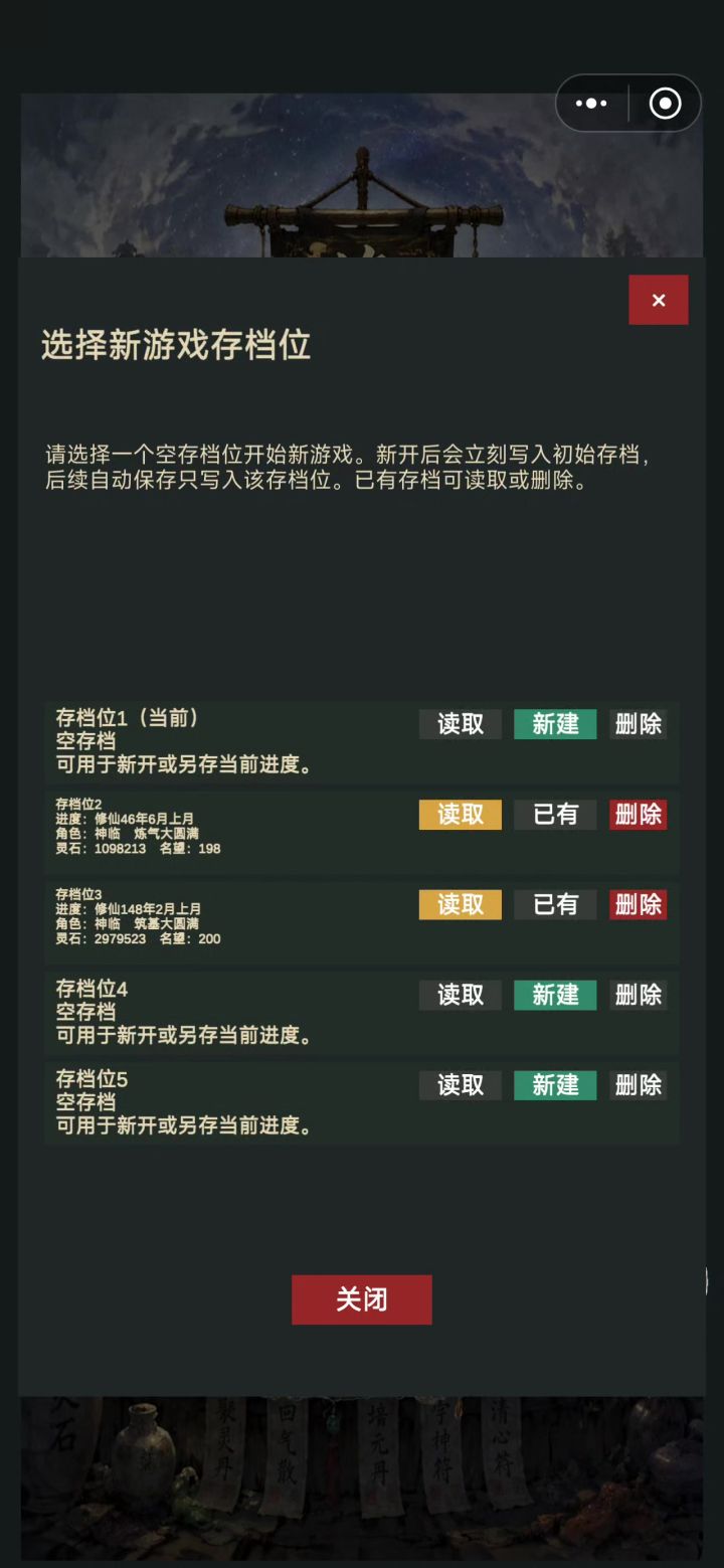 炼丹崩了就算了，现在档都不给读了，这是什么情况？截图