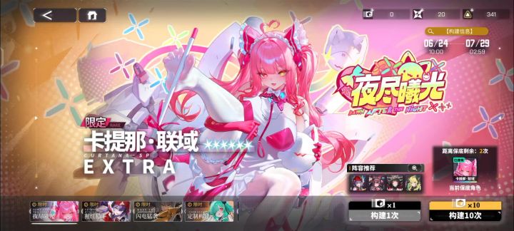 交错战线截图