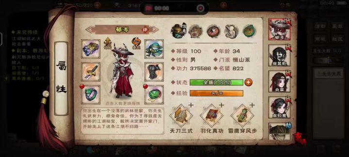 区区数值机制，岂能让我无功而返。截图