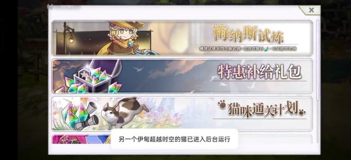 梅纳斯1t达成截图
