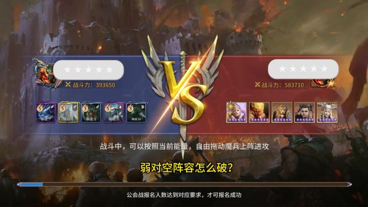 公会战弱对空破解思路! 竟然是这张紫卡魔兵?截图