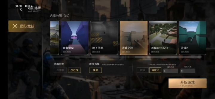 变速中刀的观赏性排行截图