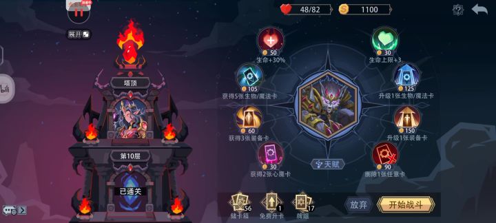 狼裔暴君千魂黑塔截图