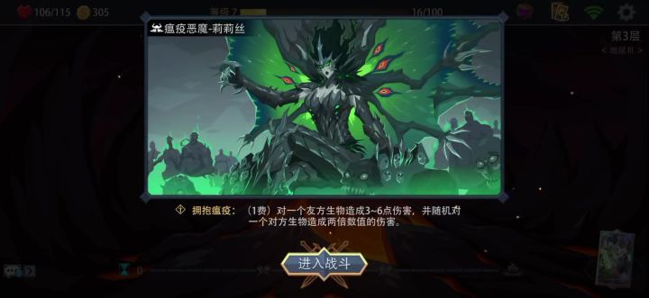 满级魔王截图