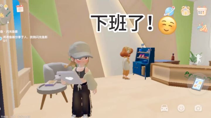 下班日常logo截图