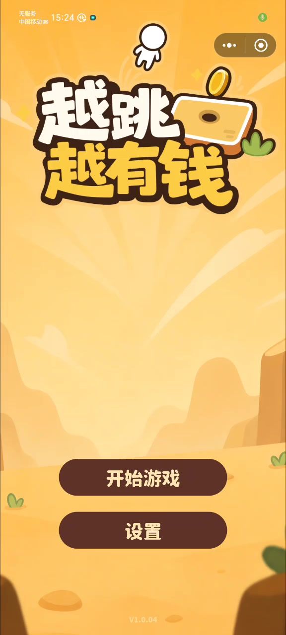 进不去截图