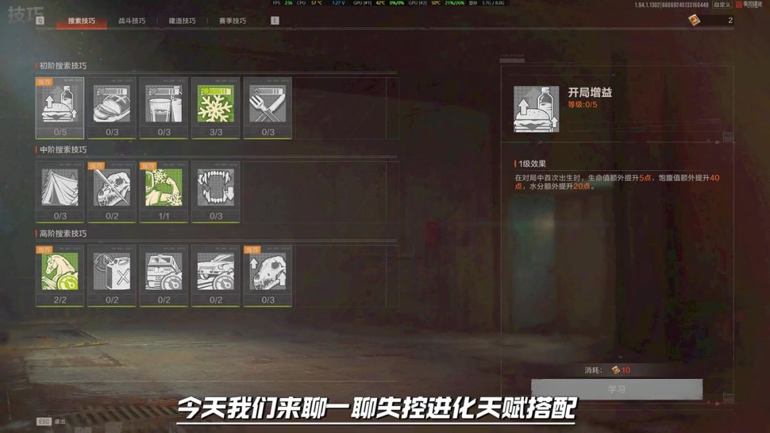 【精选攻略】全职业天赋搭配截图