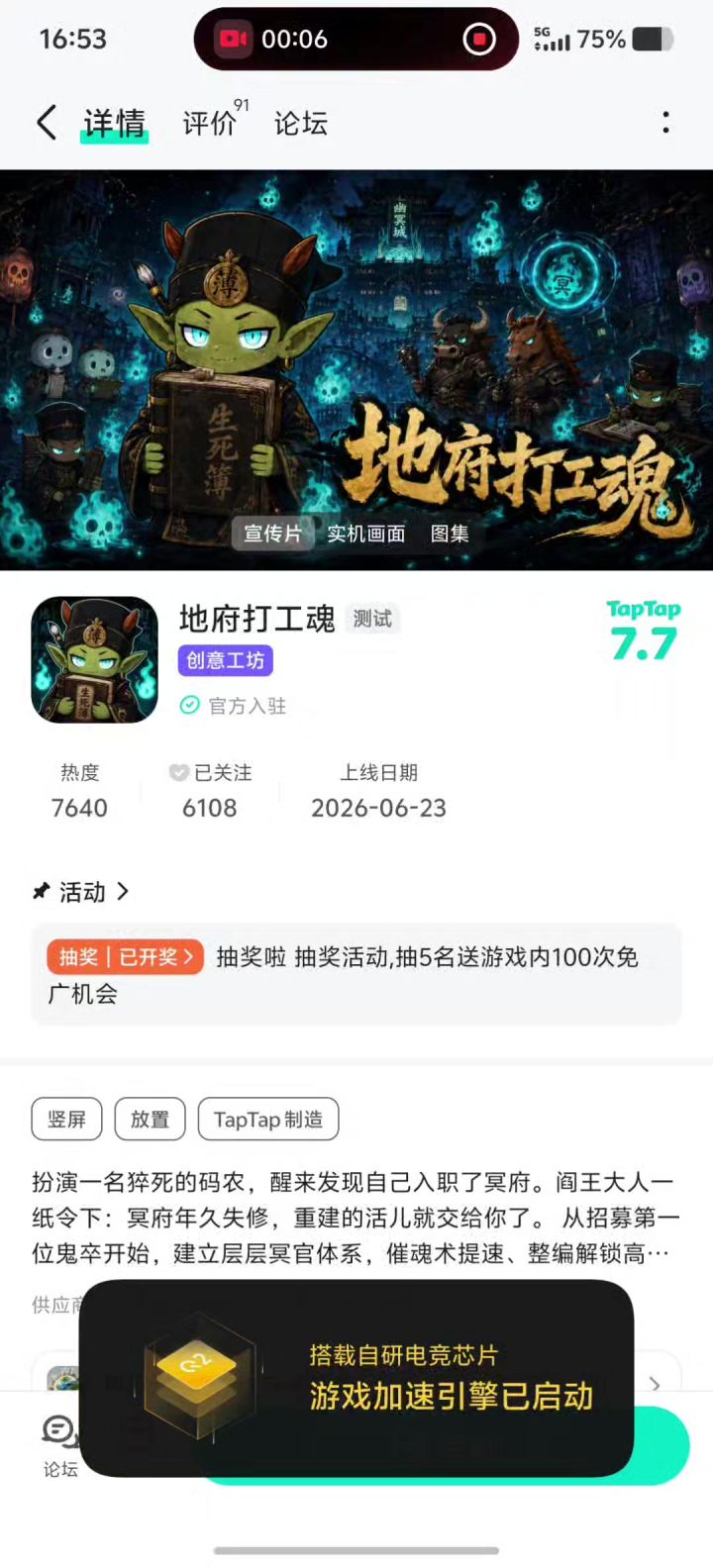卡死了截图
