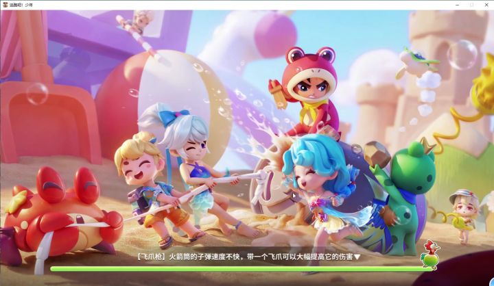 简单的测试追捕线截图