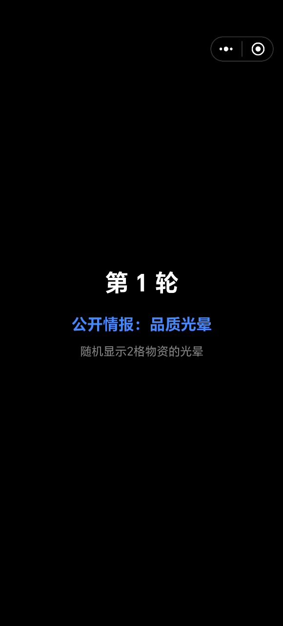 巅峰对决截图
