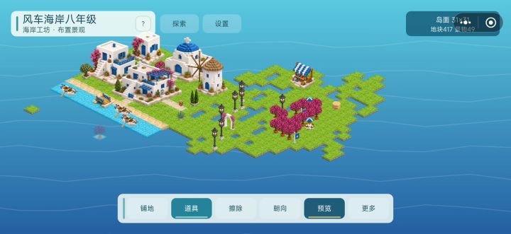 探索一下截图