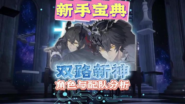 新手宝典-路明非&路鸣泽全攻略分析!截图