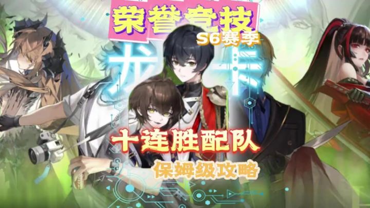荣誉竞技S6赛季！抓住最后机会！截图