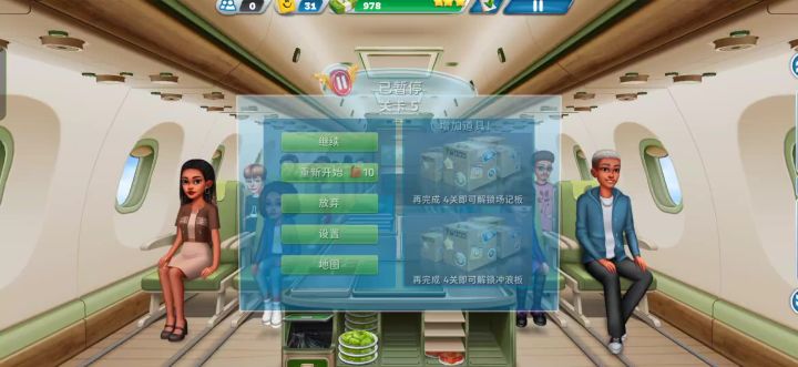 吞油,不给奖励,关卡不动截图