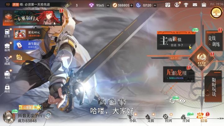 龙卡入坑新区推荐！截图