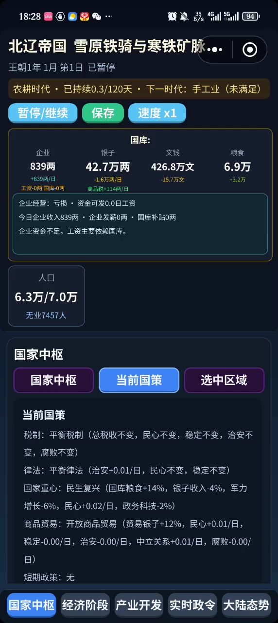 作者，你自己玩的时候不觉得这个界面跳来跳去的，很难受吗截图