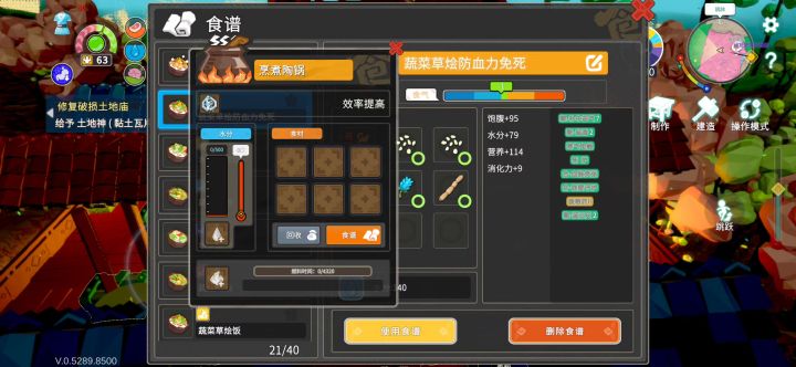 感觉挺强的截图