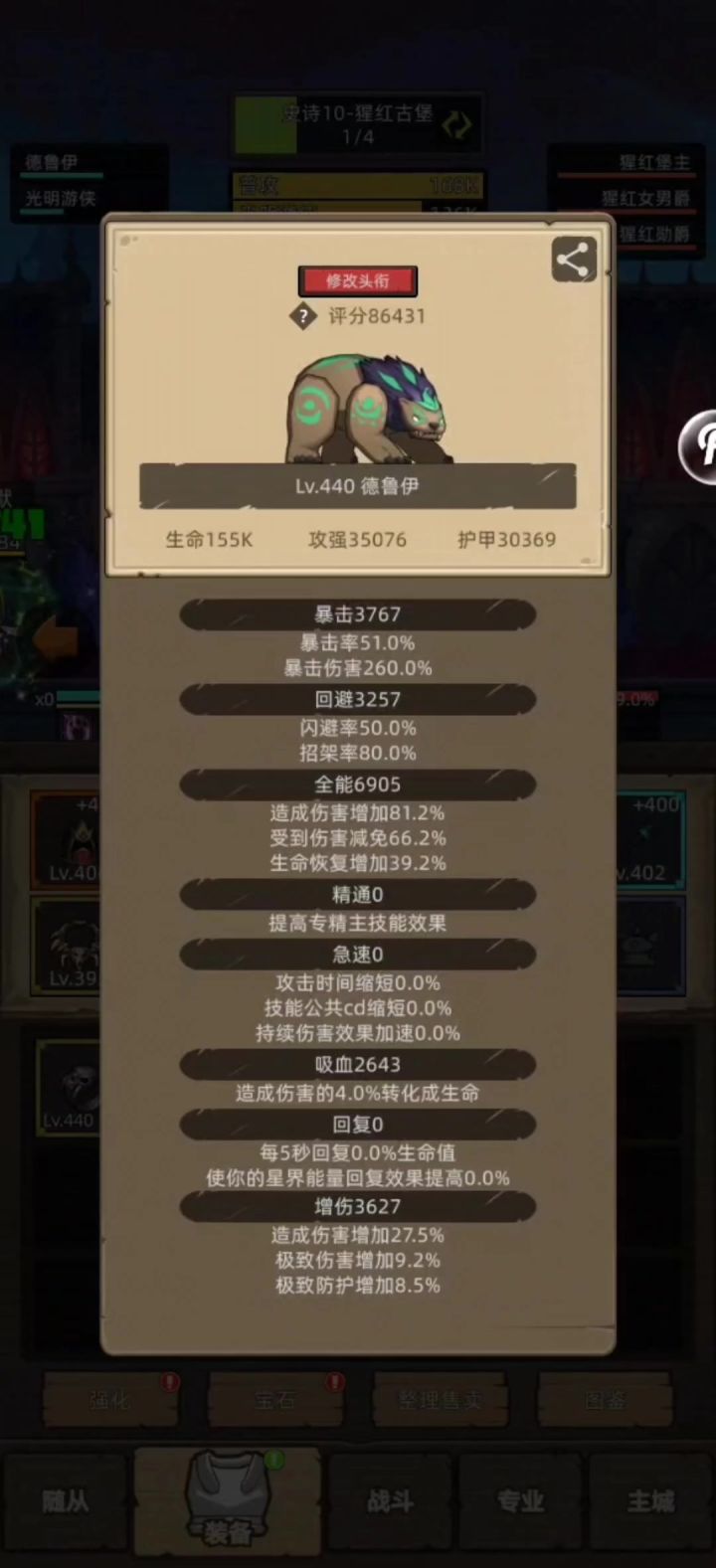 8.6熊德,无药挂机m10猩红古堡截图