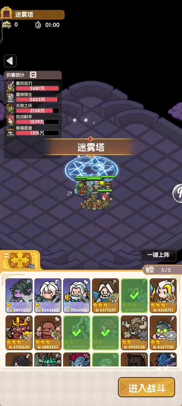 迷雾塔_黑又硬截图