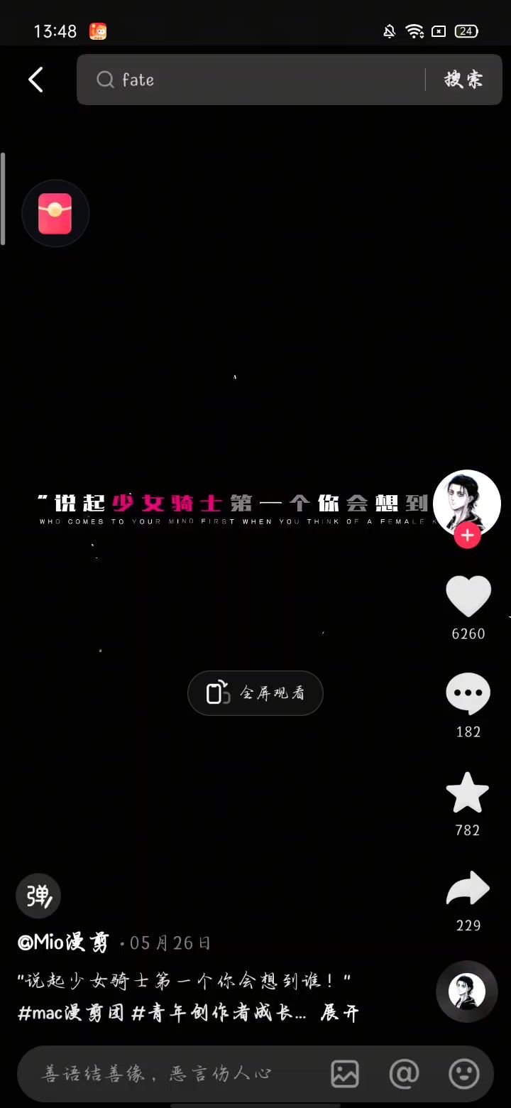 动漫女骑士截图