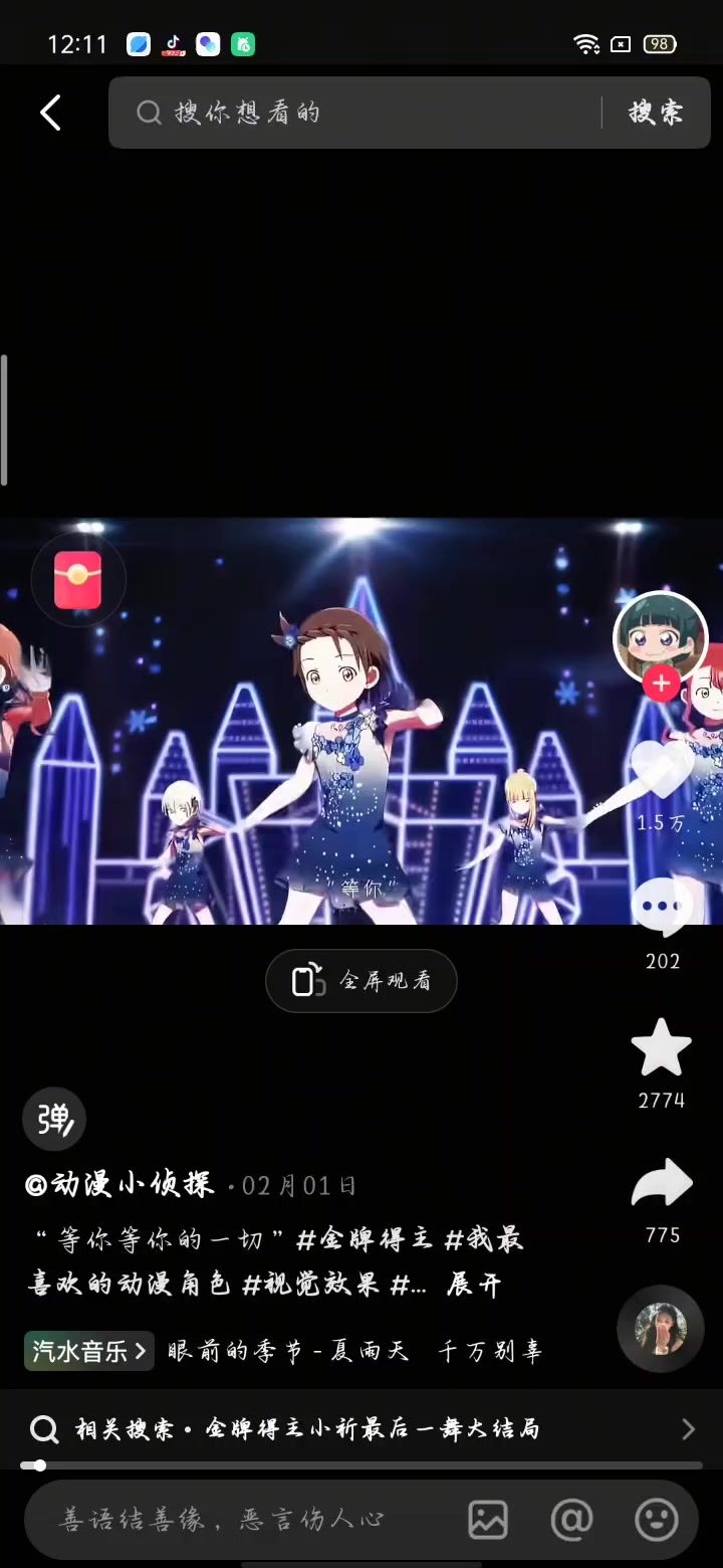 #金牌得主截图