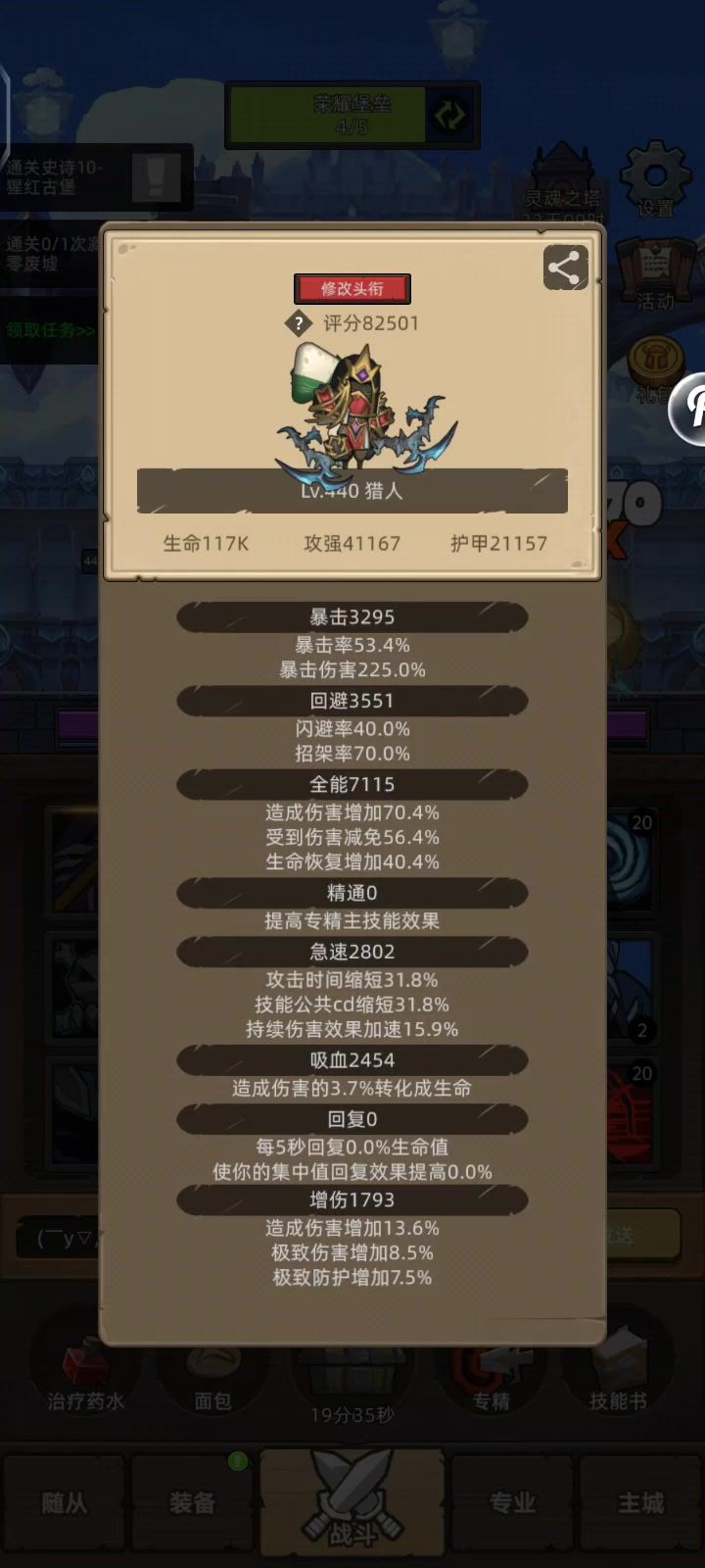 8.2猎人无药M10猩红古堡,手动截图