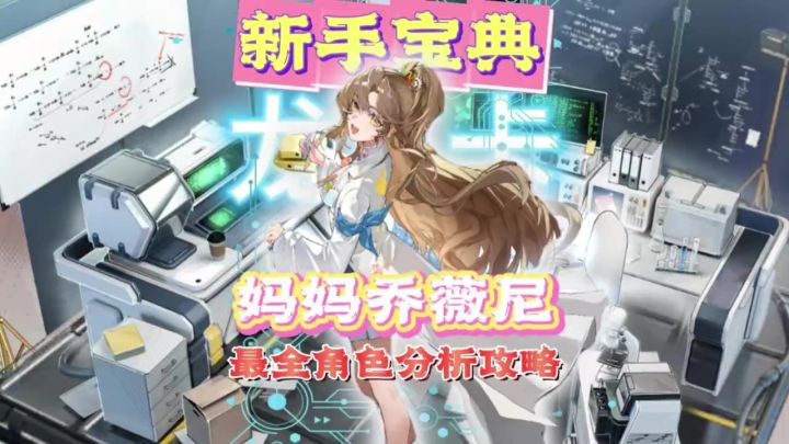 路明非妈妈乔薇尼强势登场！截图