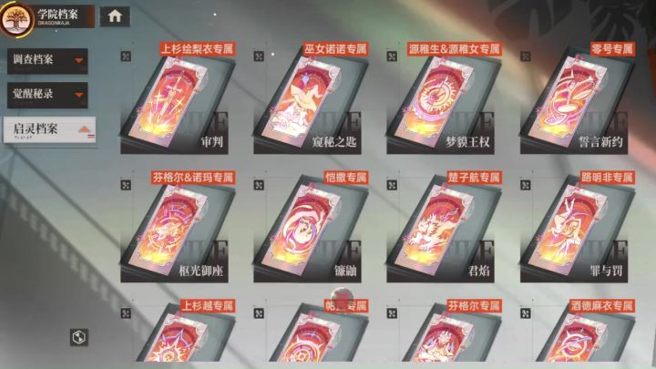 龙族卡塞尔之门新手攻略截图