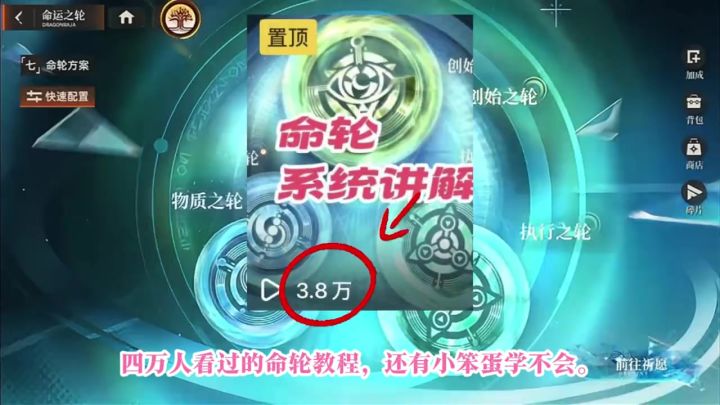 命轮新手详细教程(可跟练)截图