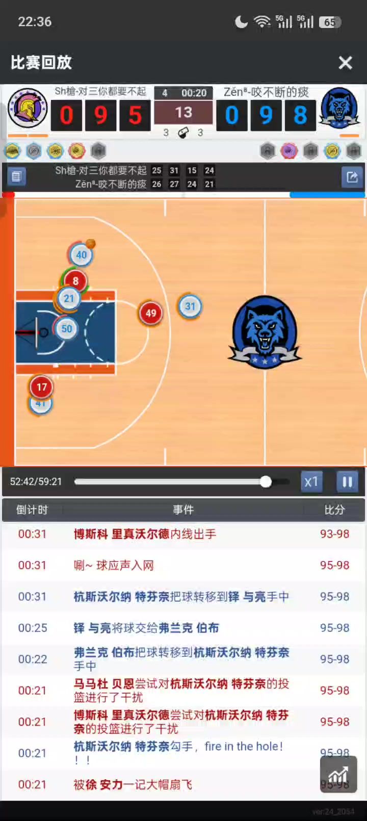 看我砍鲨战术截图