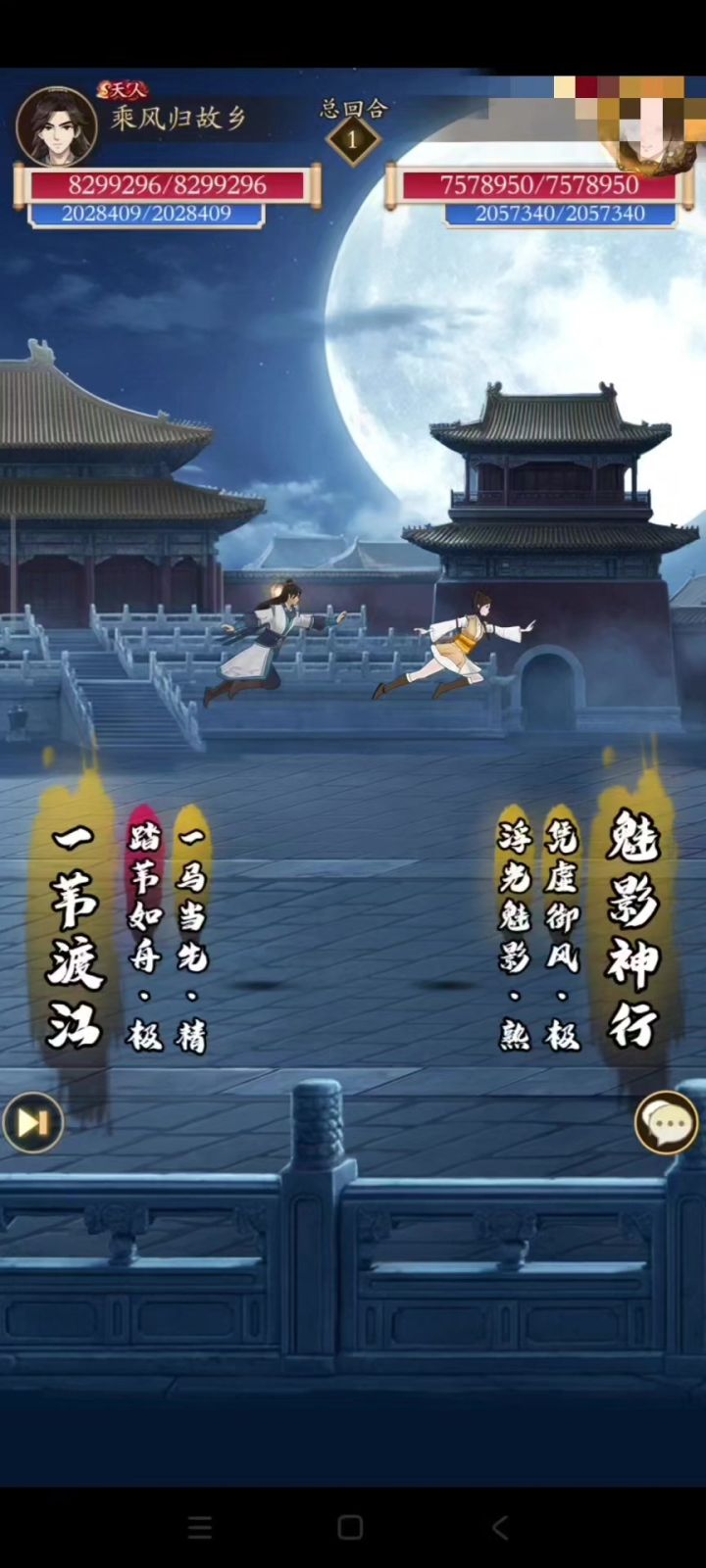 【调和奇】瞬杀流,谁还不会了?截图