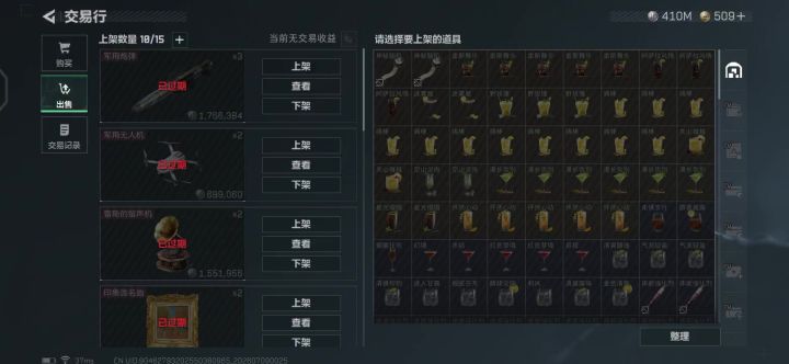 我这个号属于什么档次截图