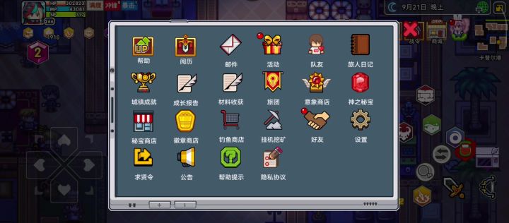 建议换什么好还是说换成钻石等周年庆截图
