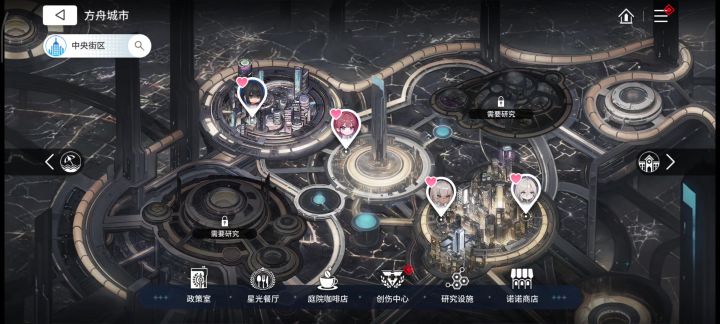 特典收集番外之好感篇送礼大师截图