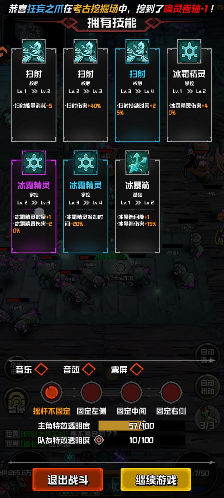 冰霜精灵数量+1,没实装截图