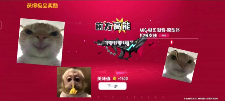 得吃截图