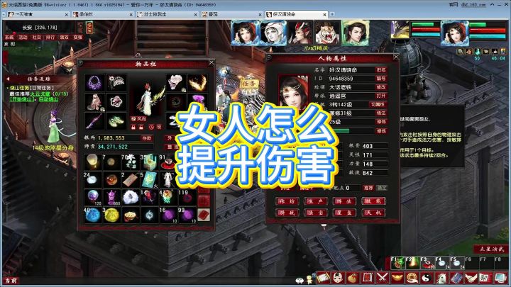女人怎么提升毒伤害?截图