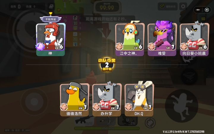 1v6逆袭夺金截图