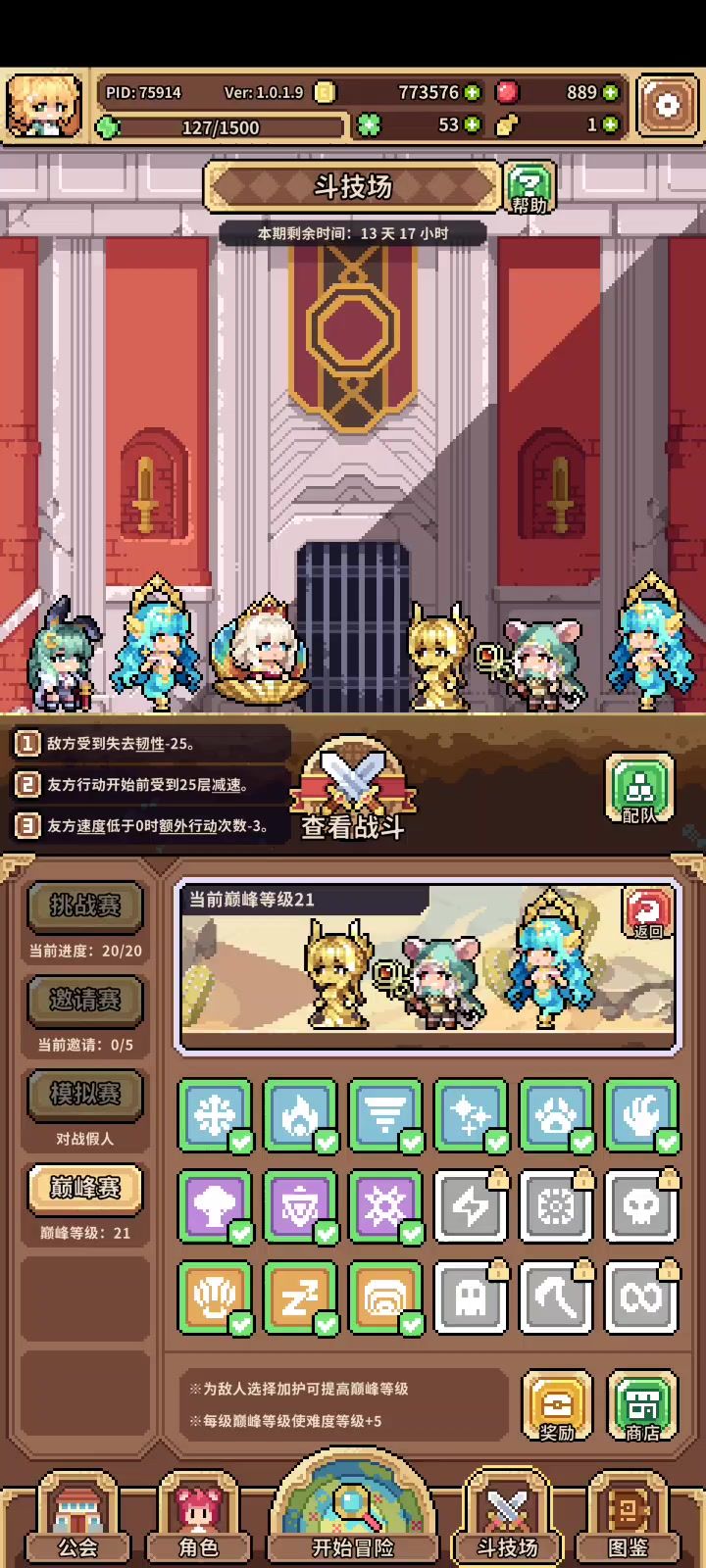 一脚踢死了截图