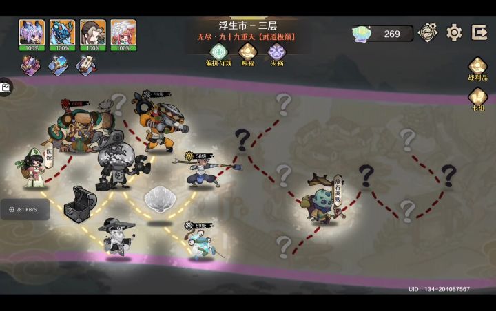 青云上仙,无尽99 偶遇一介不取,我超威截图