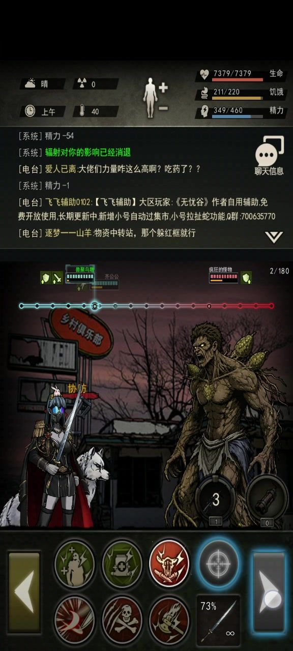 差点被连死,还好我技高一筹截图